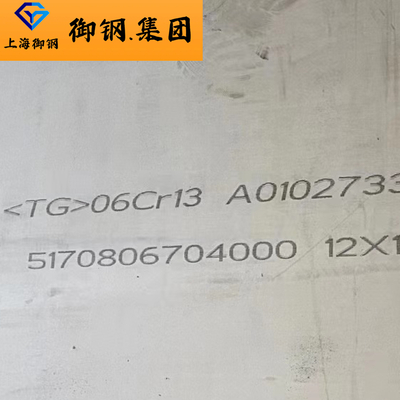 0Cr13/06Cr13
