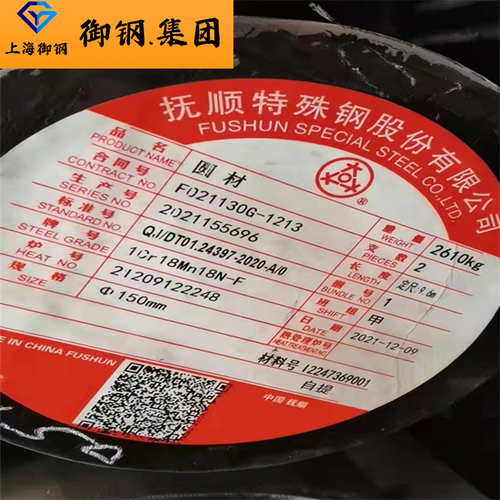 详情牌号:1cr18mn18n对应标准:其它归类:奥氏体不锈钢标签:无磁钢说明