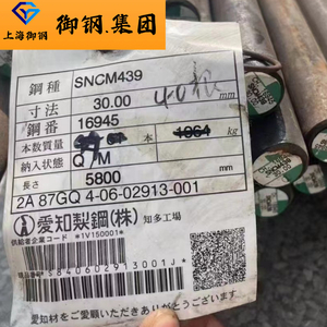 SNCM439