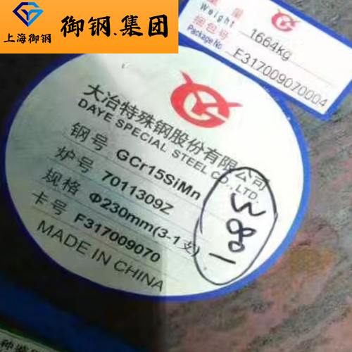 GCr15SiMn