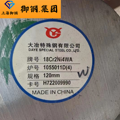 18Cr2Ni4WA