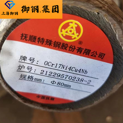 0Cr17Ni4Cu4Nb