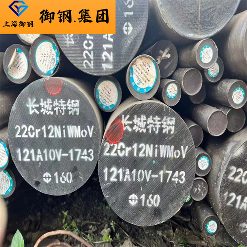 22Cr12NiWMoV马氏体系列耐热钢